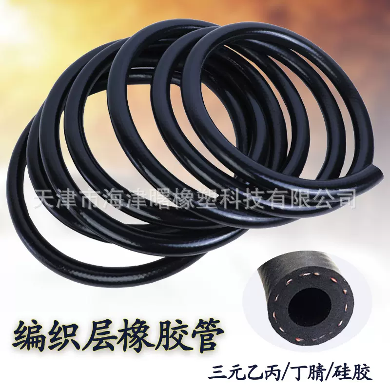 NBR输油胶管用于化工设备 耐油抗老化 丁腈橡胶软管定做