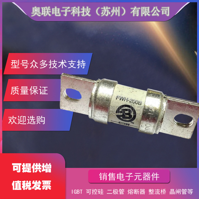 FWH-350A FWH-400A FWH-450A FWH-500A FWH-600A 巴斯曼熔断器