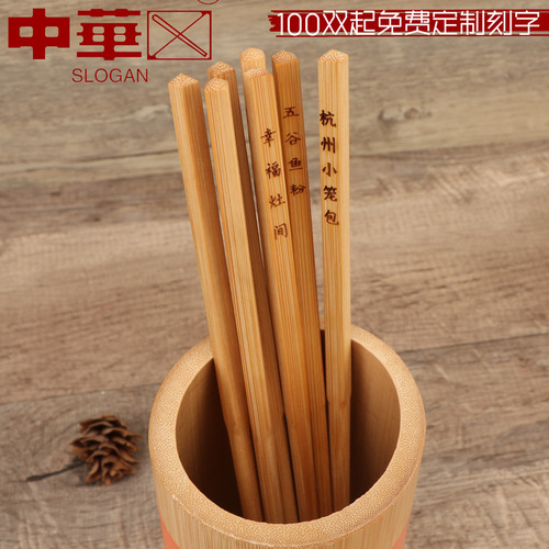 Chinese traditional Chinese chopsticks, old-fashioned square head, no paint, no wax, special chopsticks for catering, natural bamboo kuaizi wholesale engraving
