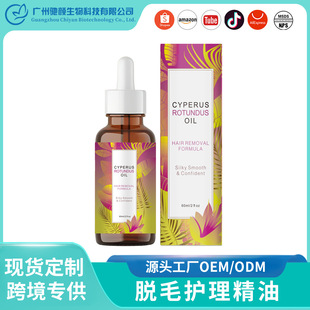 �羳�����㸽�Ӿ��A��Cyperus Rotundus Oil���wë�l�o����Ȼë�l