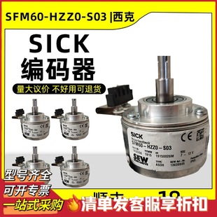 New Sick encoder SFM60-HZZ0-S03 photoelectric rotary SICK servo encoder