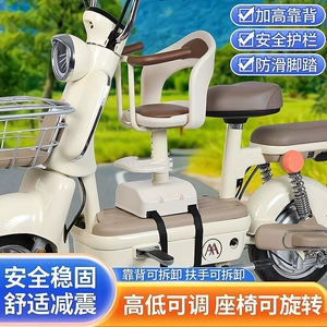 Baby electric car child seat, front-mounted child electric scooter, electric motorcycle, pedal electric bike, small stool, safety seat