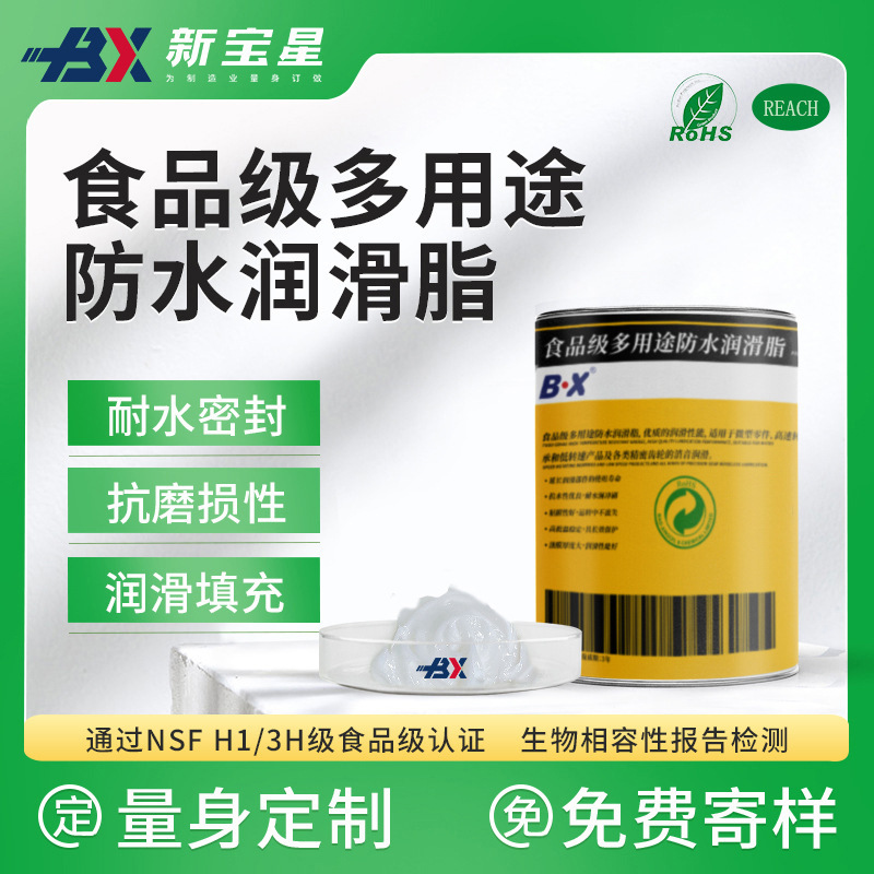 润滑油脂厂家直发抗磨耐水马达金属齿轮箱食品级多用途防水润滑脂
