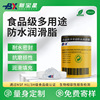 润滑油脂厂家直发抗磨耐水马达金属齿轮箱食品级多用途防水润滑脂|ru