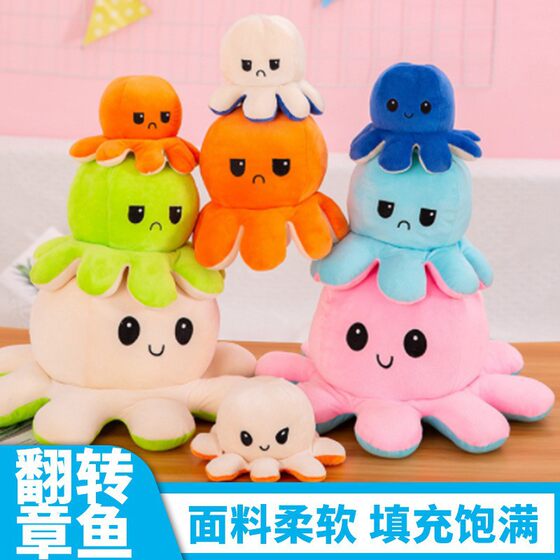 Creative Cute Flip Face-changing Octopus Plush Toy Student Couple Doll Double-sided Reverse Octopus Doll