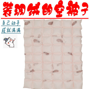 Self-Filling down Quilt Shell Semi-Finished Anti-Drilling down Quilt Cover Anti-Drilling Non-Drilling Velvet Empty Quilt Liner Cover Soft Joint