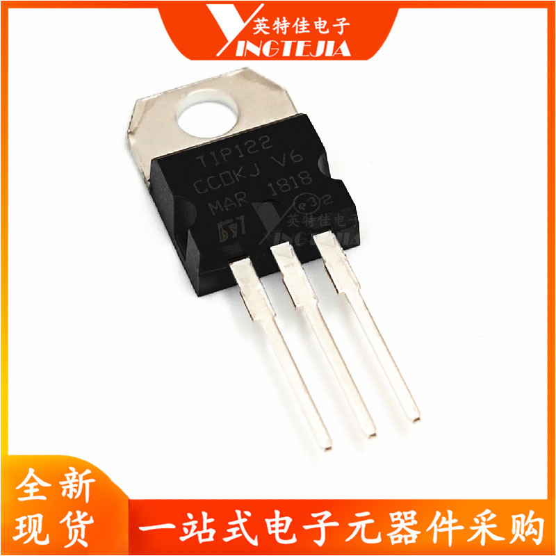 TIP122 达林顿晶体管 5A 100V 直插TO-220 功放功率对管 全新现货