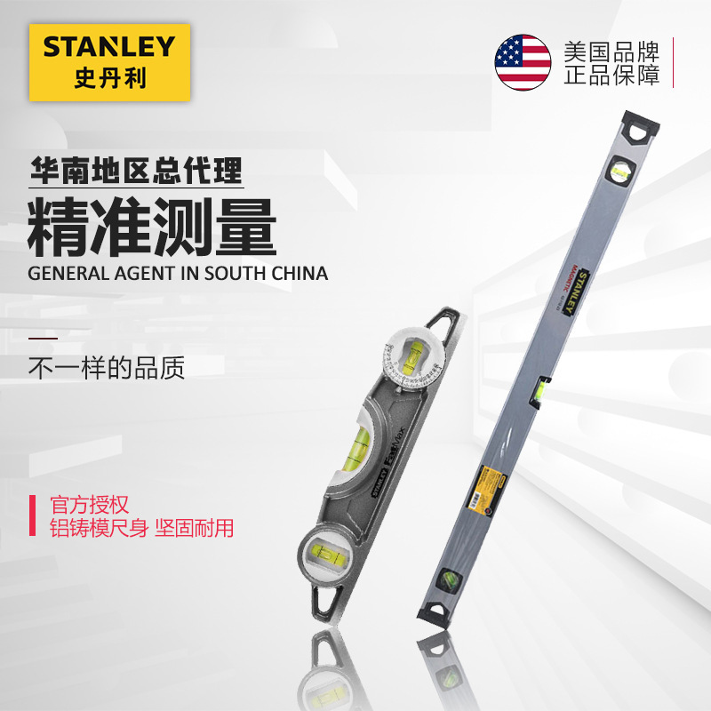 史丹利水平尺工业磁性靠尺高精度气泡平水仪铝合金电子数显水平仪