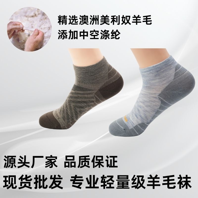 Summer Thin Merino Wool Short Socks, Breathable, Sweat-Absorbent and Deodorant, Men's and Women's Short Wool Socks for Sports and Outdoor