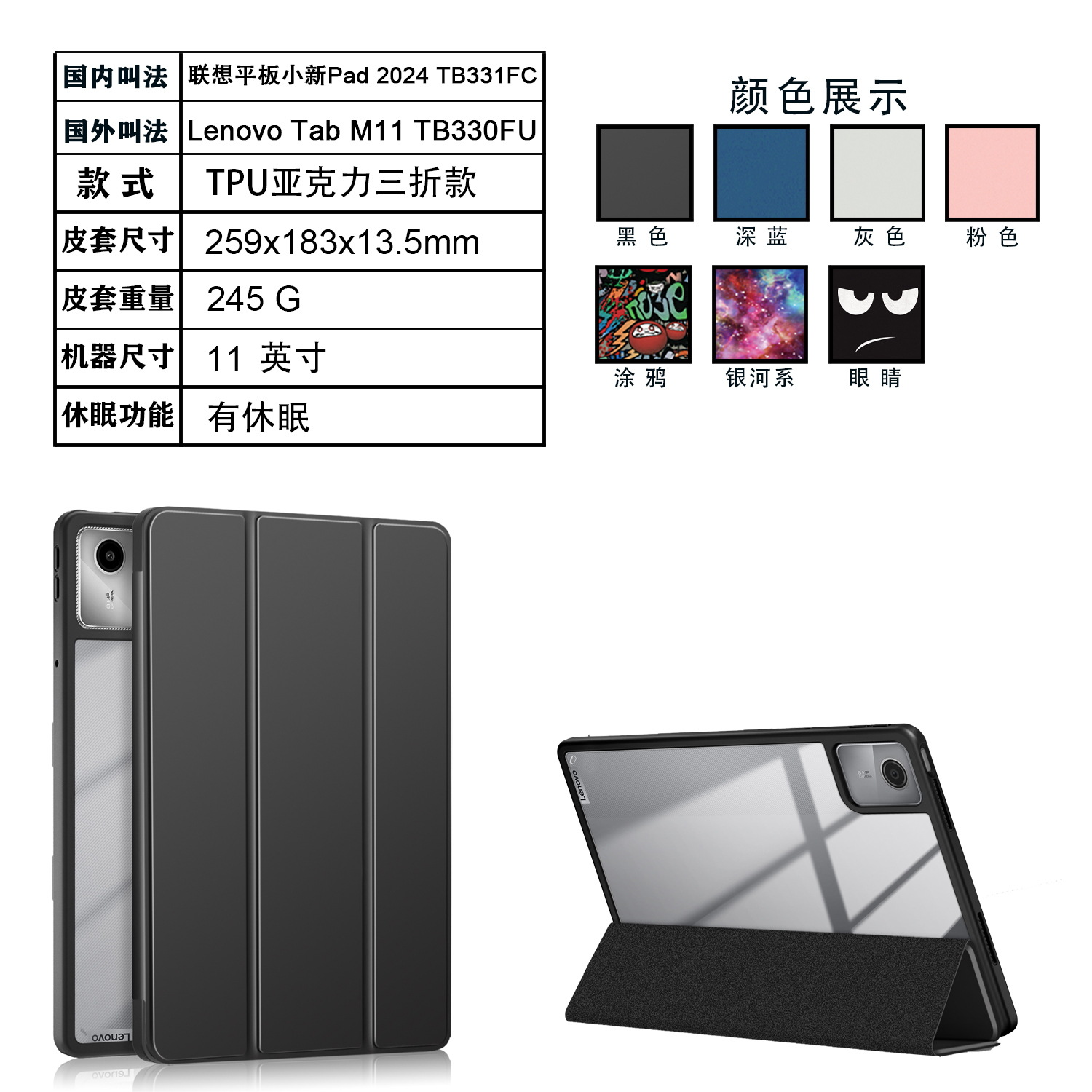 Suitable for Lenovo Xiaoxin Pad 2024 TB331FC leather case Tab M11 TB330FU protective case