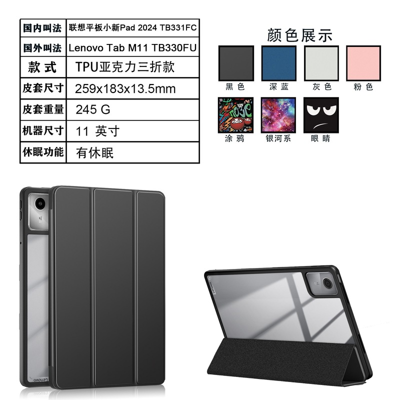 Suitable for Lenovo Xiaoxin Pad 2024 TB331FC leather case Tab M11 TB330FU protective case