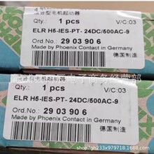�����˹  ELR H5-IES-PT- 24DC/500AC-9   2903906 ȫ�»�ӭ���