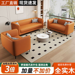 Cat Claw Leather Sofa Simple Light Luxury Small Apartment Living Room Rental House Barber Shop Apartment Double Three Person Light Luxury Sofa