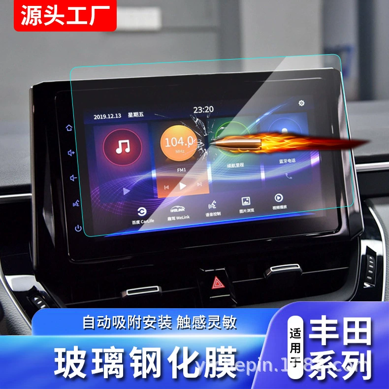 Применимо к Camry Corollara Lelly, Asian Dragon RAV4 Watanta CHR навигационный экран стальная пленка внутренняя пленка контроля