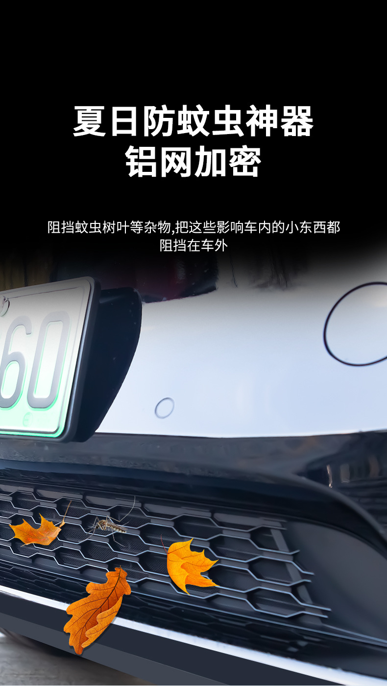 Suitable for ModelY/3 Tesla insect net air inlet protection cover integrated middle net water barrier