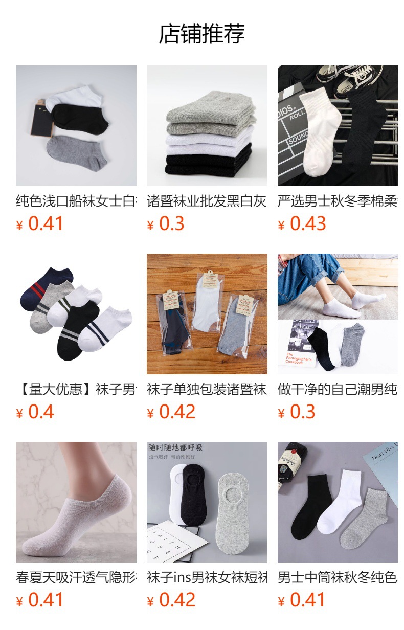 预览状态下无法点击,发布后,可点击跳转到对应的商品页面