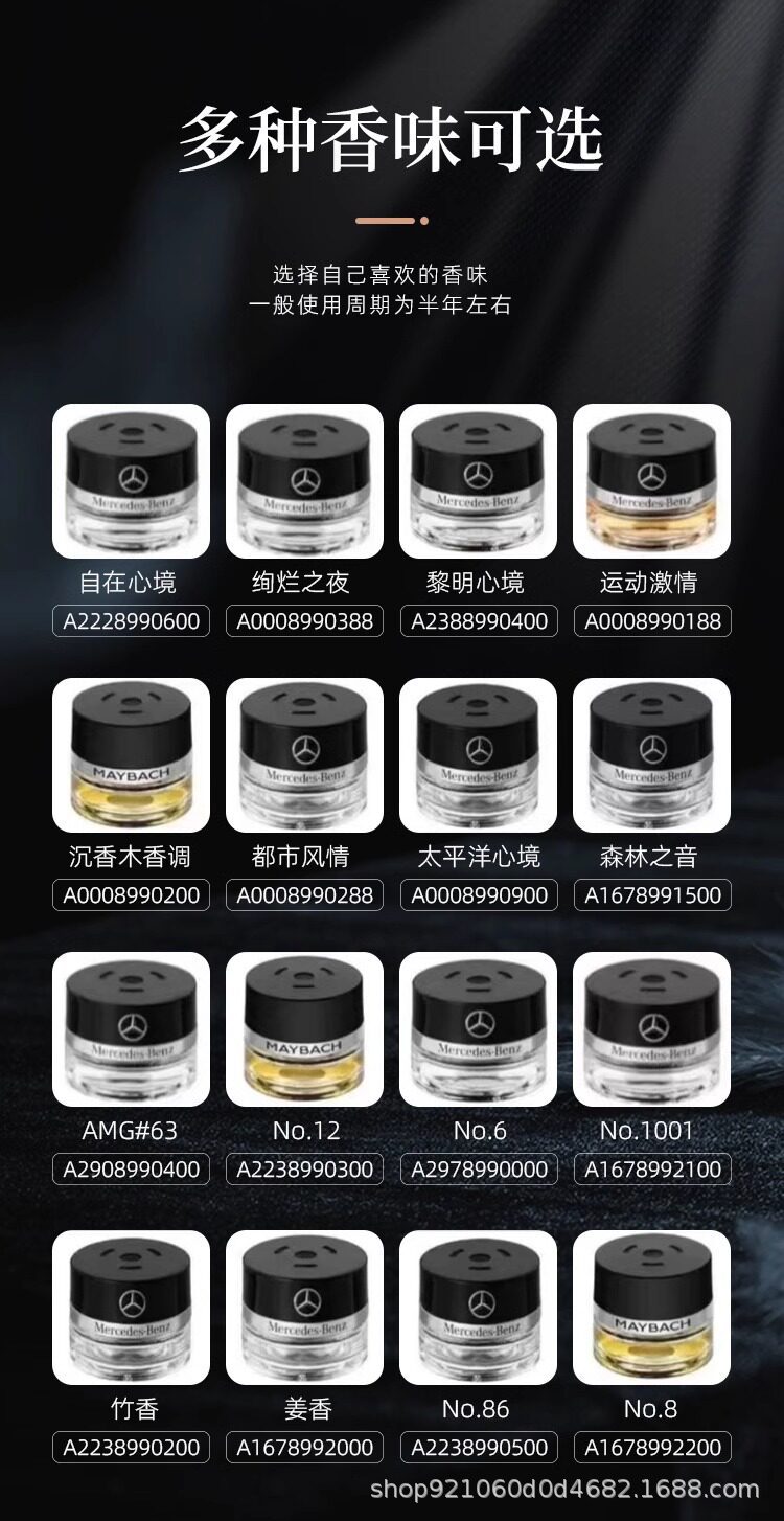Mercedes-Benz Original Car Fragrance Perfume S350 S400 S450, Specially Designed for Maybach Amg Car Fragrance Systems