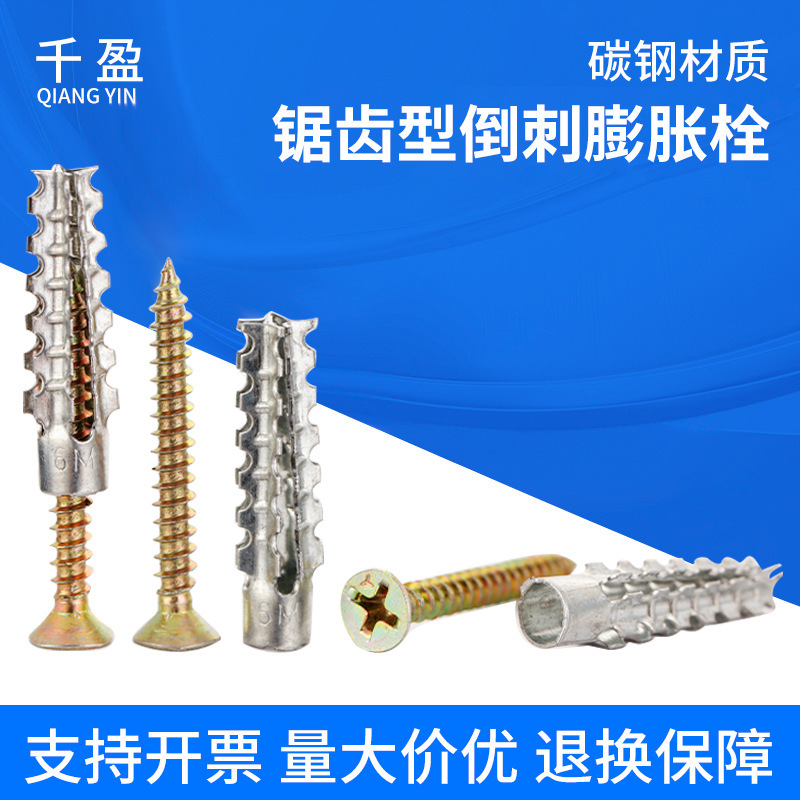 铁膨胀管膨胀螺丝轻质砖墙水泥壁虎强钉高强度锯齿型金属膨胀管钉|undefined