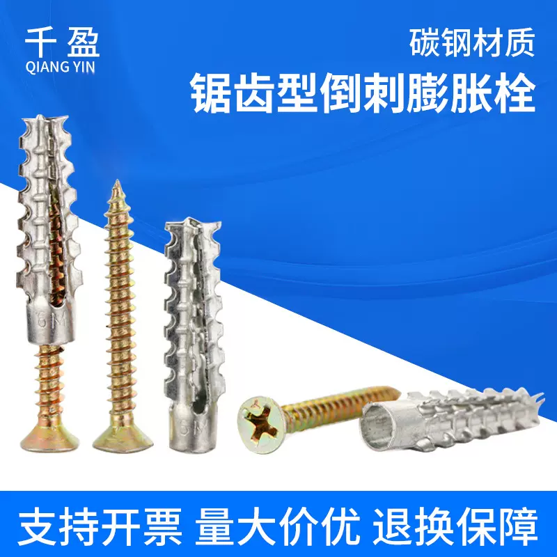 铁膨胀管膨胀螺丝轻质砖墙水泥壁虎强钉高强度锯齿型金属膨胀管钉