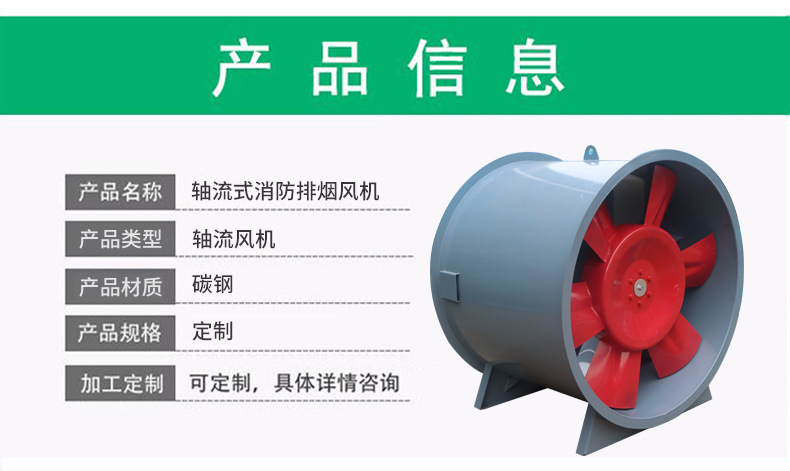排烟风机_04.jpg