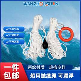 超高强度 白色纯丙纶 8mm水上漂浮救生绳 水面安全漂浮绳救生浮索
