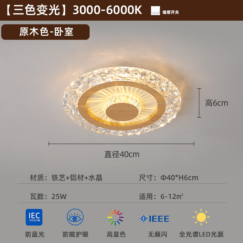 [Selección estricta] lámpara medieval minimalista lámpara de techo 2025 nuevo estilo americano retro color nuez super brillante lámpara de habitación de protección de ojos