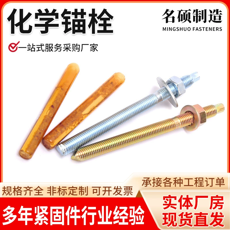 Трансграничный 4,8 класса высокопрочный анкерный болт перевернутый анкерный болт анкерный болт
