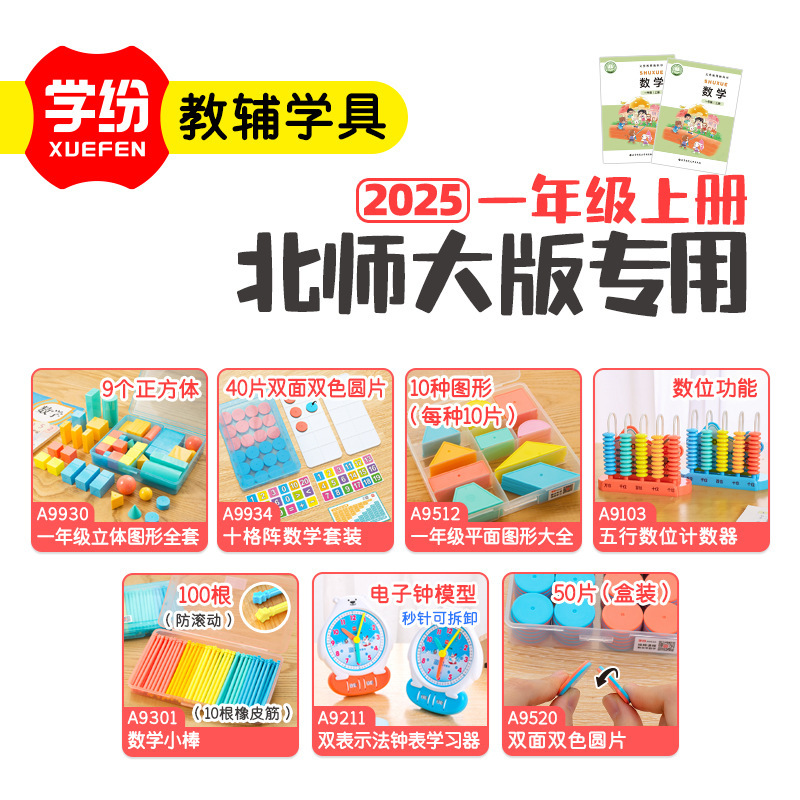 学纷立体图形全套小学一年级27个几何体教具正方体长方体数学模型|undefined