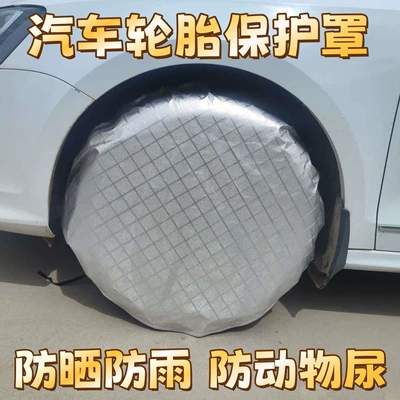 Car tire protective cover, spare tire cover, dustproof protective cover, rainproof, explosion-proof, sun-proof, freeze-proof, anti-aging, suitable for all seasons (Spare wheel cover) - oxford-gridprice-per-piece-order-as-many-pieces-as-you-need
