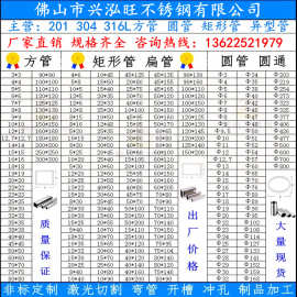 201 304不锈钢圆管102 114 133 141 168 127 273mm激光切割大管