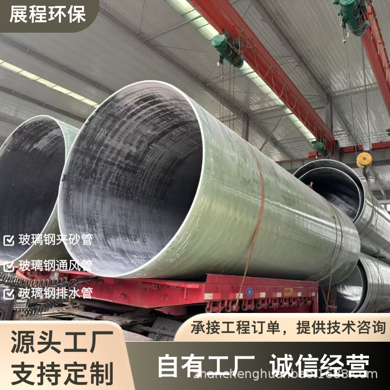 玻璃钢排污管道批发地埋式排污排水玻璃钢管道玻璃钢通风管道厂家