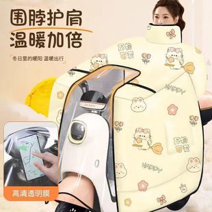 Windproof Quilt, Winter Windproof and Thermal Insulation, Electric Vehicle Battery Car, Unisex Cartoon Windproof Quilt
