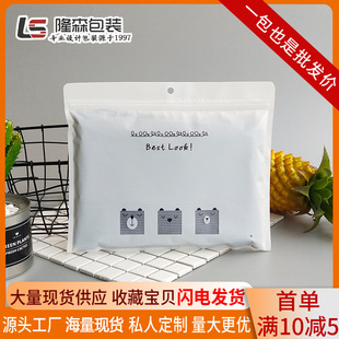 Socks children's clothing pantyhose underwear leggings packaging bag towel scarf saliva towel transparent clothing zipper bag