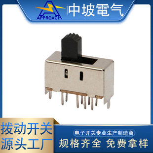 Factory Direct Supply Ss23E01 Small Audio Toggle Switch Double Row 8-Pin 3-Speed Plug-In Sliding Switch
