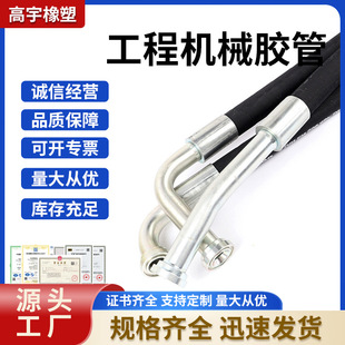 High-Pressure Hose for Engineering Machinery Mining Steel Braided High-Pressure Rubber Hose Water and Oil Conveying Rubber Hose Assembly