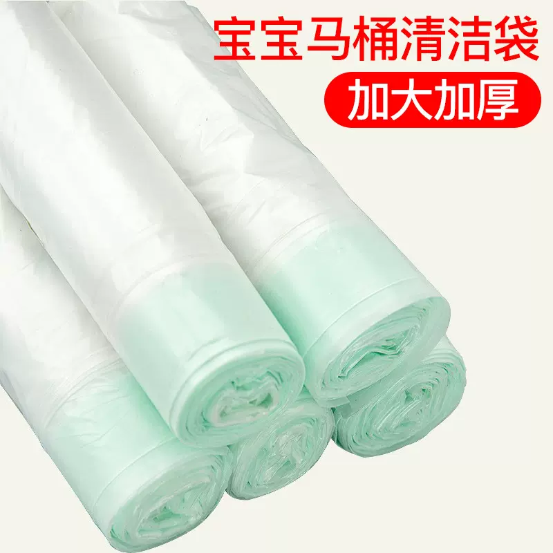 儿童坐便器清洁袋宝宝小马桶专用垃圾袋婴儿一次性替换袋子抽绳