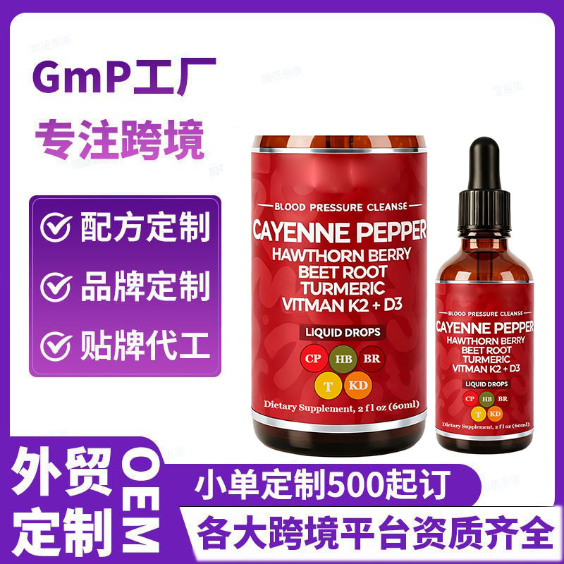 Cross-Border Cayenne Pepper Drops Dietary Supplement D3K2 Beetroot Pepper Drops with Complete Qualifications