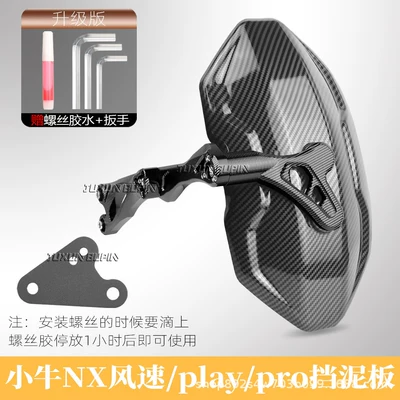 Suitable for the original adjustable mudguard of Electric vehicle fender - exclusively-for-maverick-nx-seriesthird-generation-rear-mudguard-in-black