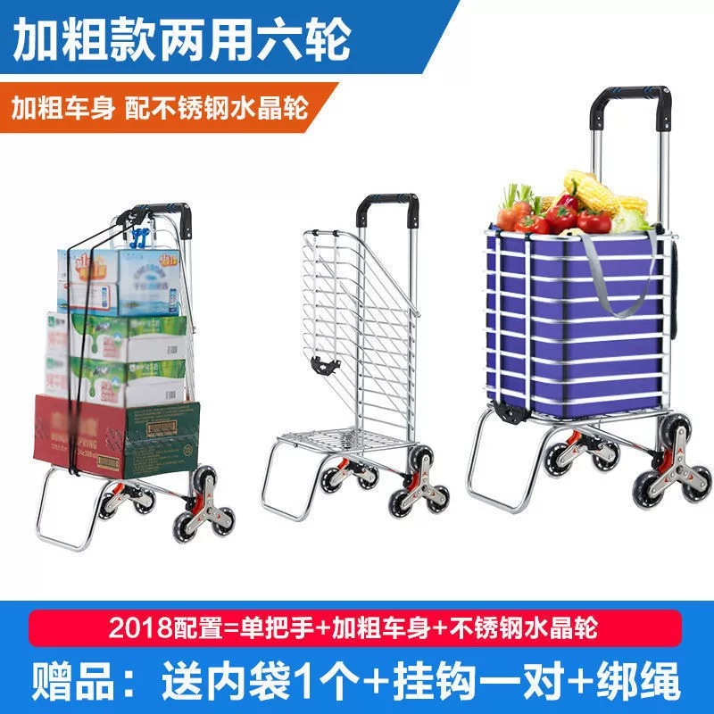 Folding cart, suitcase, shopping bag