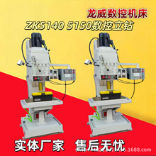 ZK5150B方柱立式钻床深孔钻床自动进给ZK5140金属钻孔加工源头厂
