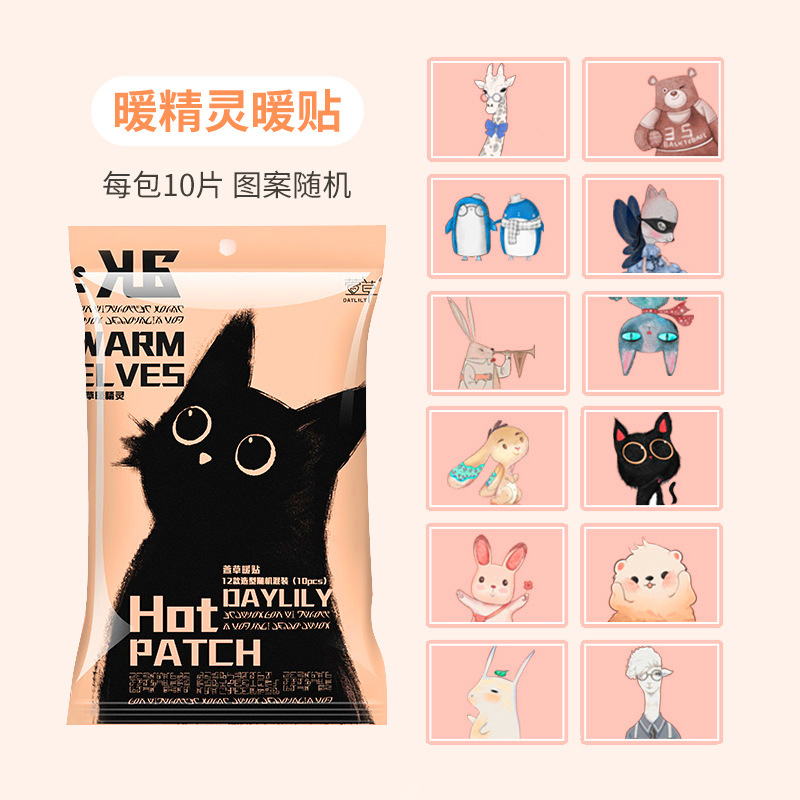 萱草の暖かい貼るのは発熱の曖昧な赤ちゃんから女性の冬の漫画のかわいい防寒の暖かい身の暖かい宝の包みの自発的な熱い貼ることです。|undefined