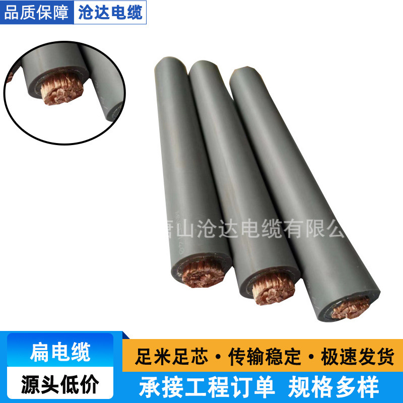 Manufacturer Wholesale Supply of Yc Rubber-Coated Cables, Supply of Cold-Resistant, Flame-Retardant, Oil-Proof Yffb Nitrile Flat Cables Manufacturer Wholesale Supply of Yc Rubber-Coated Cables, Supply of Cold-Resistant, Flame-Retardant, Oil-Proof Yffb Nitrile Flat Cables