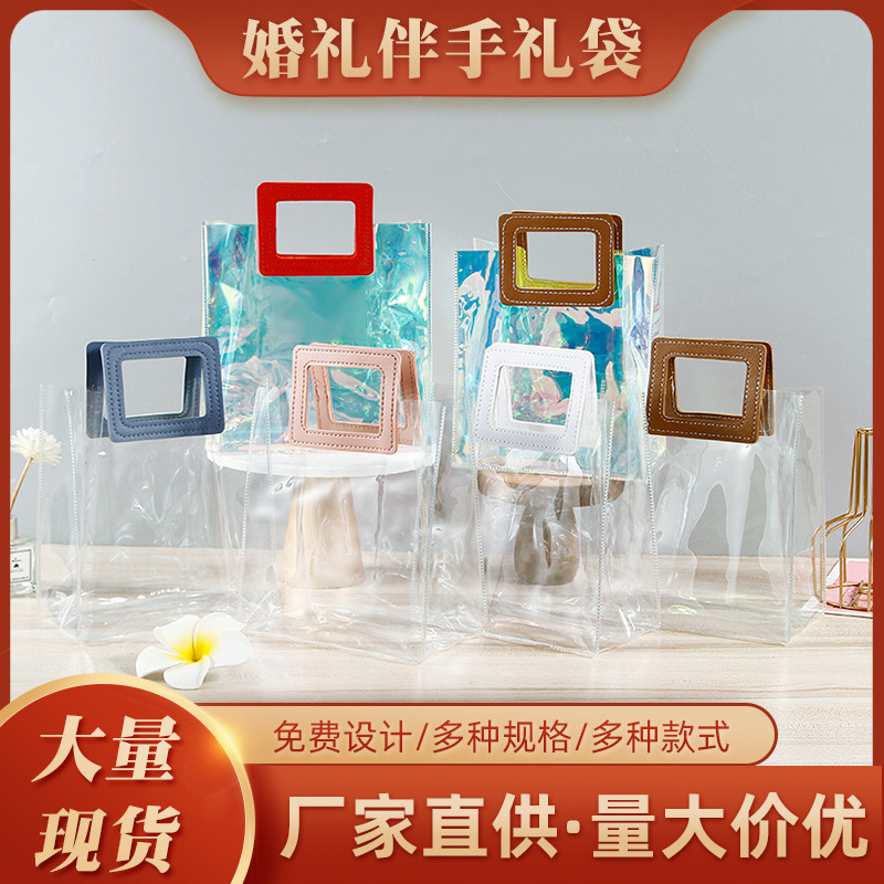 透明伴手礼袋子结婚手提袋喜糖盒空盒礼物盒ins风婚礼伴娘礼品袋