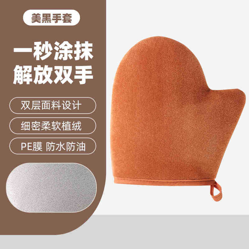 体の乳の手袋を拭いて日焼け止めのすっぴんのクリームの美黒油を塗ってスキンケアの神器の植毛の防水の手袋の怠け者のツールを塗ります。|undefined