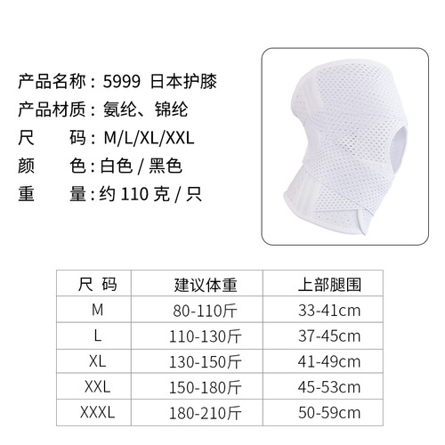 Sports knee pads wholesale Amazon men's and women's adjustable outdoor breathable ultra-thin fourth generation meniscus Japanese knee pads