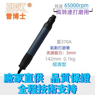Pneumatic Air Grinding Pen Blue Polishing Pen Grinder Industrial-Grade High-Speed Engraving Pen Carving Tool Industrial-Grade Grinding