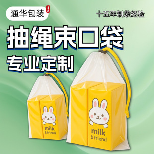 Pe Drawstring Pouch Children's Toy Storage Bag Travel Underwear Socks Shoes Packaging Bag Thickened and Durable
