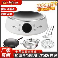 Chileya/智乐雅多功能电磁炉电火锅家用小型全自动一体锅宿舍蒸煮