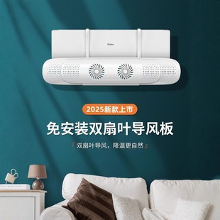 Air Conditioner Windshield Anti-Direct Blow Windshield Parts Living Room Bedroom Universal Wall-Mounted Air Conditioner Double Fan Blade Deflector