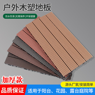 Outdoor Wood-plastic flooring long diy corridor Wood-plastic flooring garden terrace self-paved Wood-plastic flooring